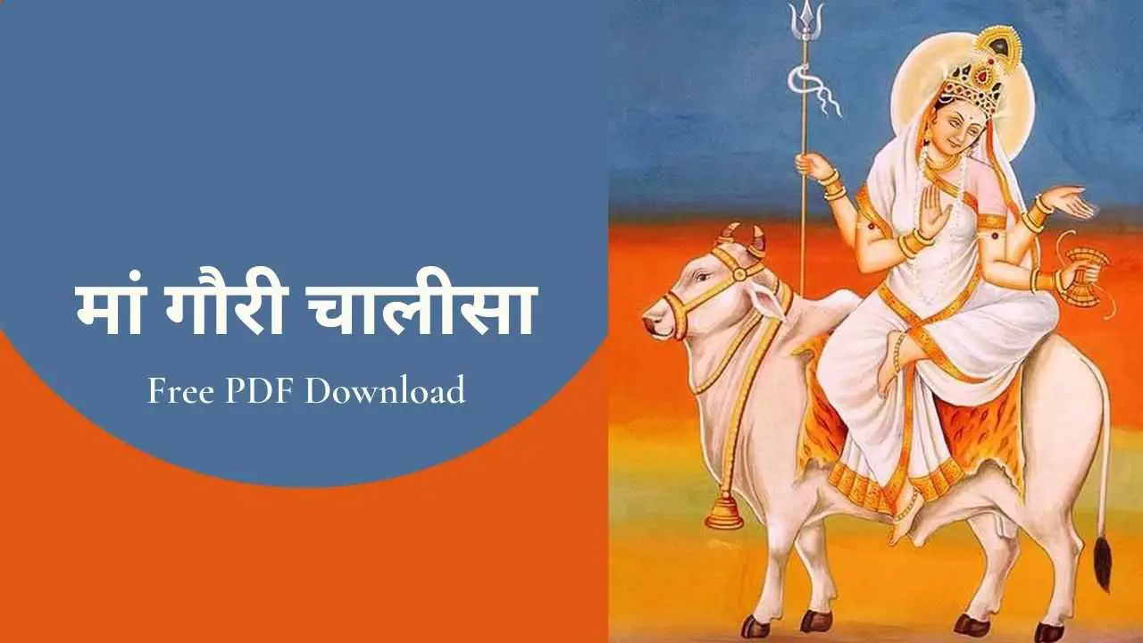 Maa Gauri Chalisa | मां गौरी चालीसा | Descarga gratuita de PDF