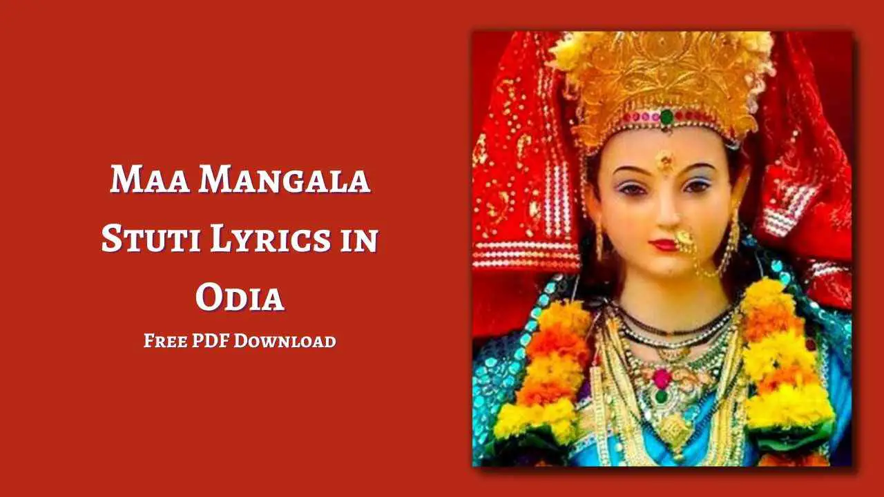 Letras de Maa Mangala Stuti en Odia | ଜୟ ଜୟ ଜୟ ମାଗ ା ଜ ତ ବନ୍ଦନ | Descarga gratuita de PDF