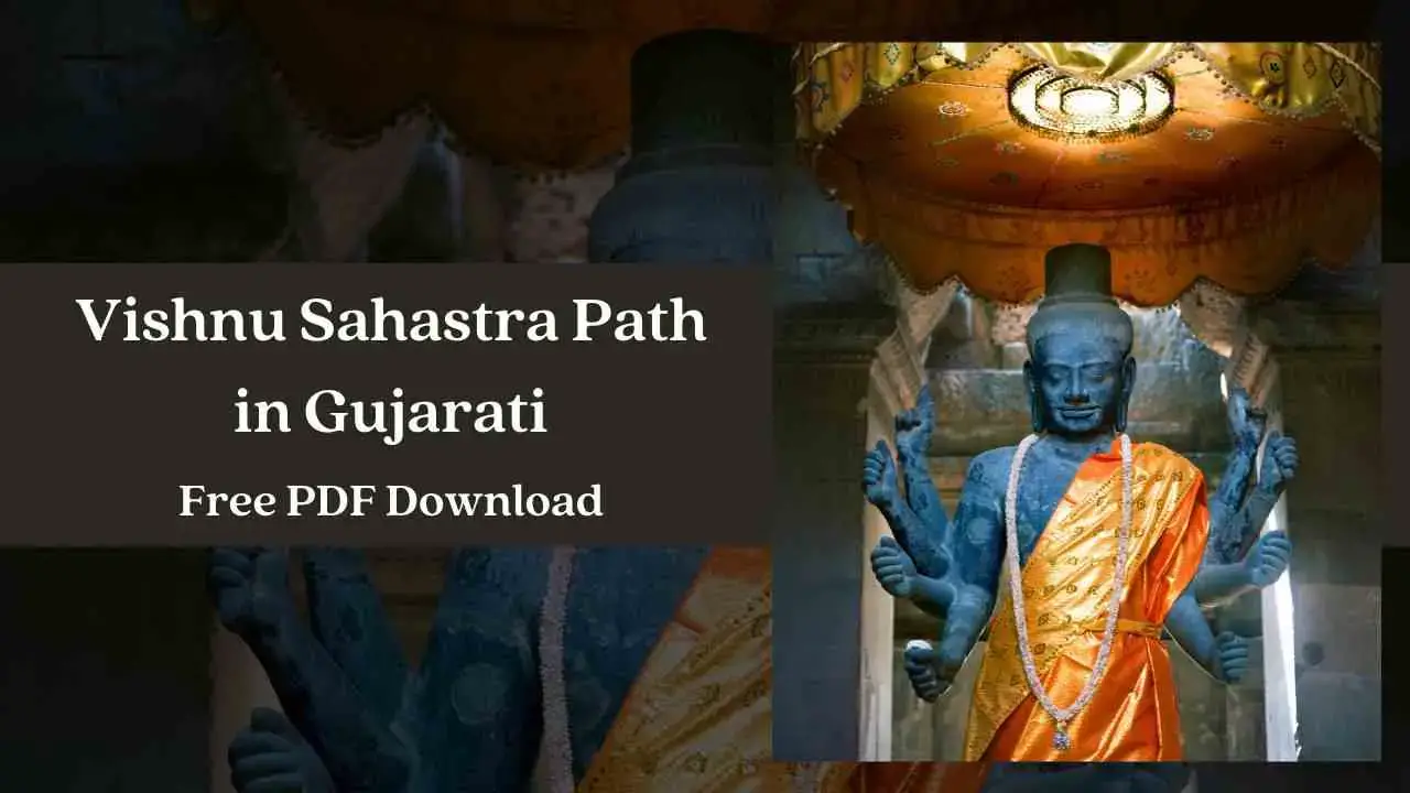 Camino Vishnu Sahastra Naam en gujarati | શહસ્ત્રનામ ગુજરાતીમાં